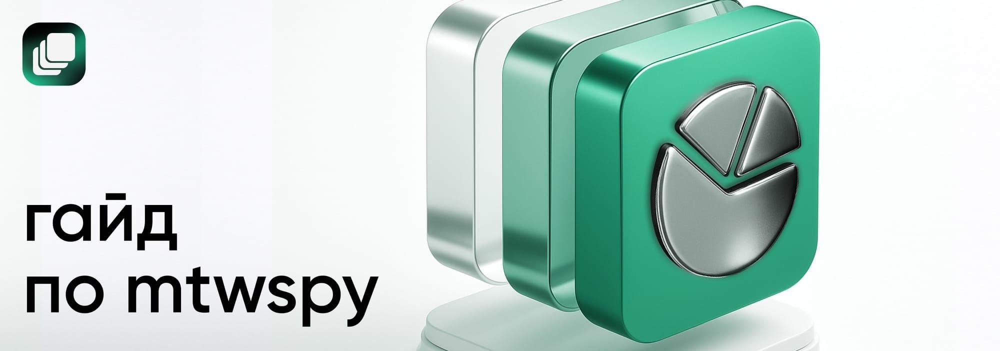 Экосистема MTWSPY: полный гайд по креативной разведке и аналитике рекламы